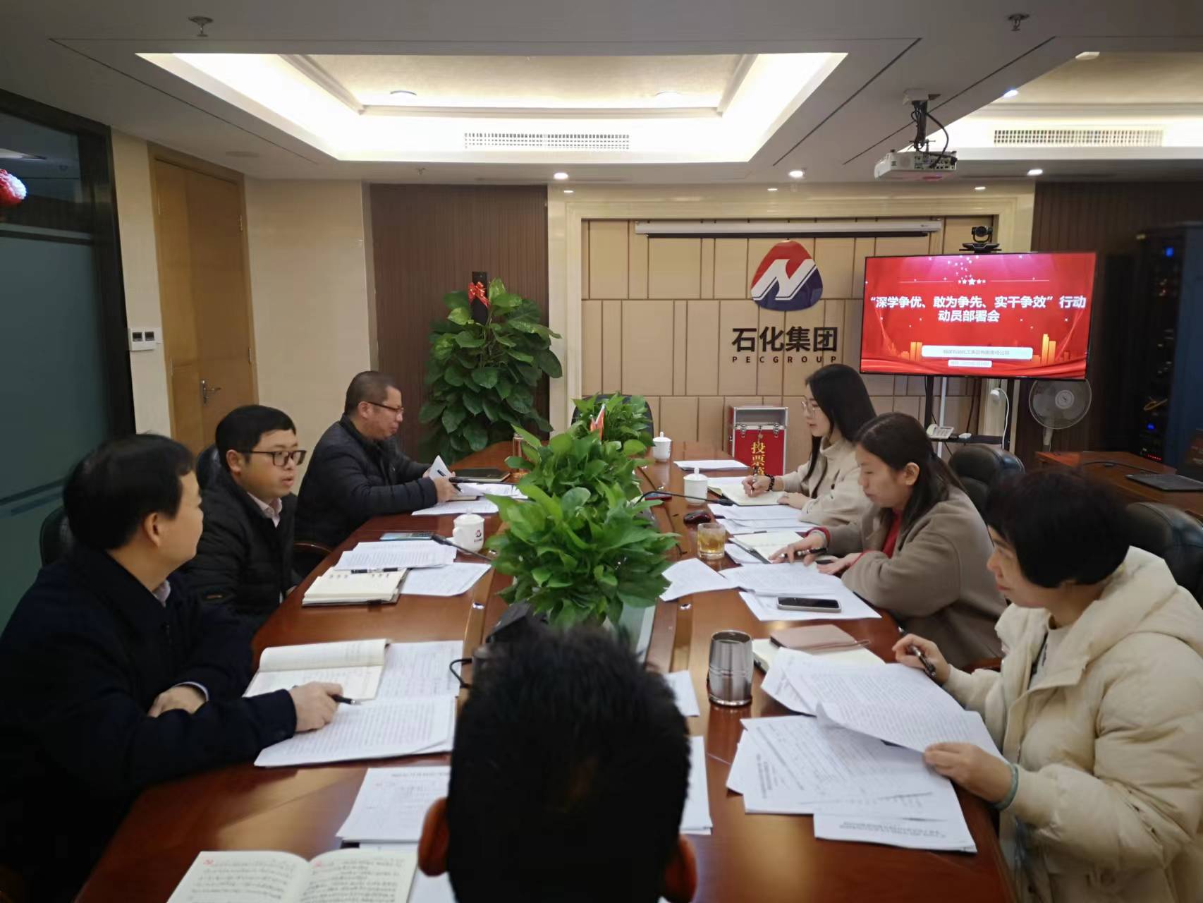 石化集团召开部署“敢为争先、争优、争效”行动会议.jpg